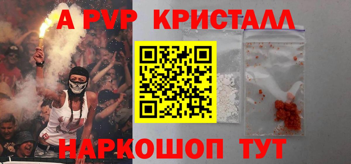 Alfa_PVP  Вход с VPN  Альфа ПВП крисы CK  APVP крисы CK  Дубна  Альфа ПВП кристаллы 