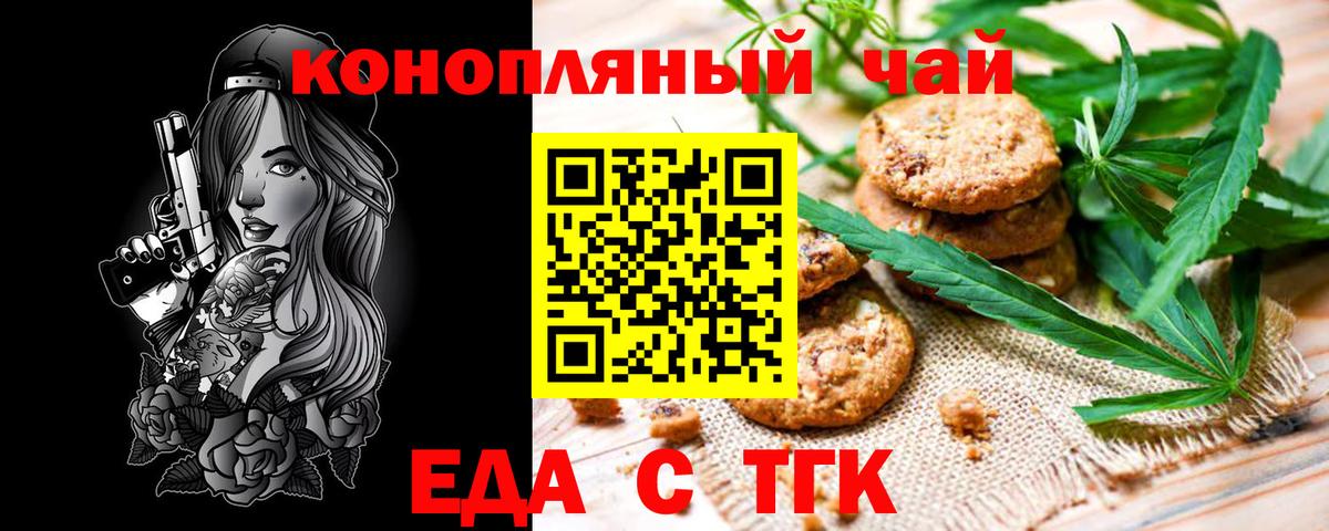 Печенье с ТГК конопля  Вход с VPN  Дубна 