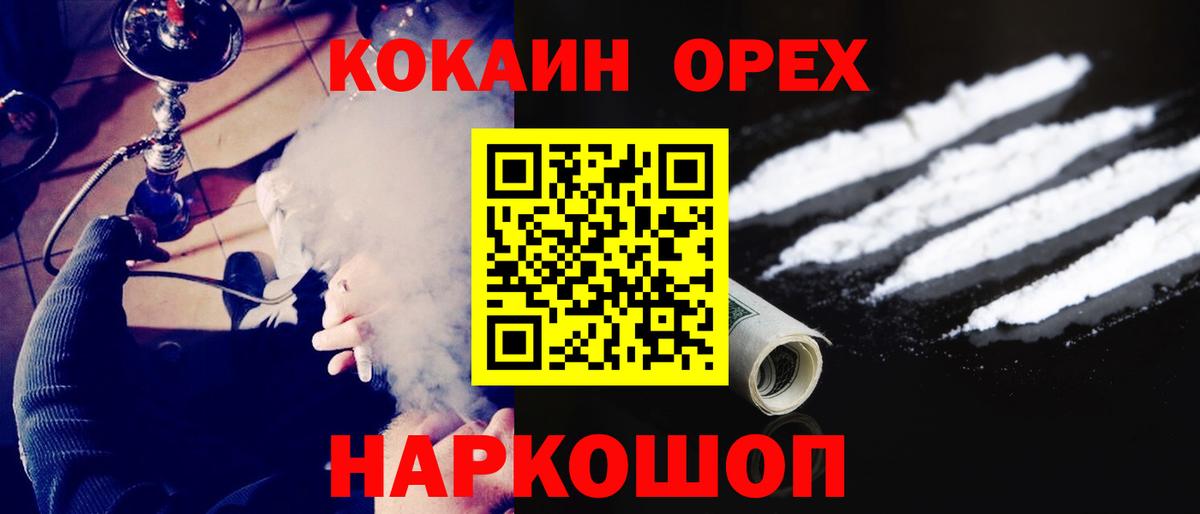Cocaine Columbia Дубна