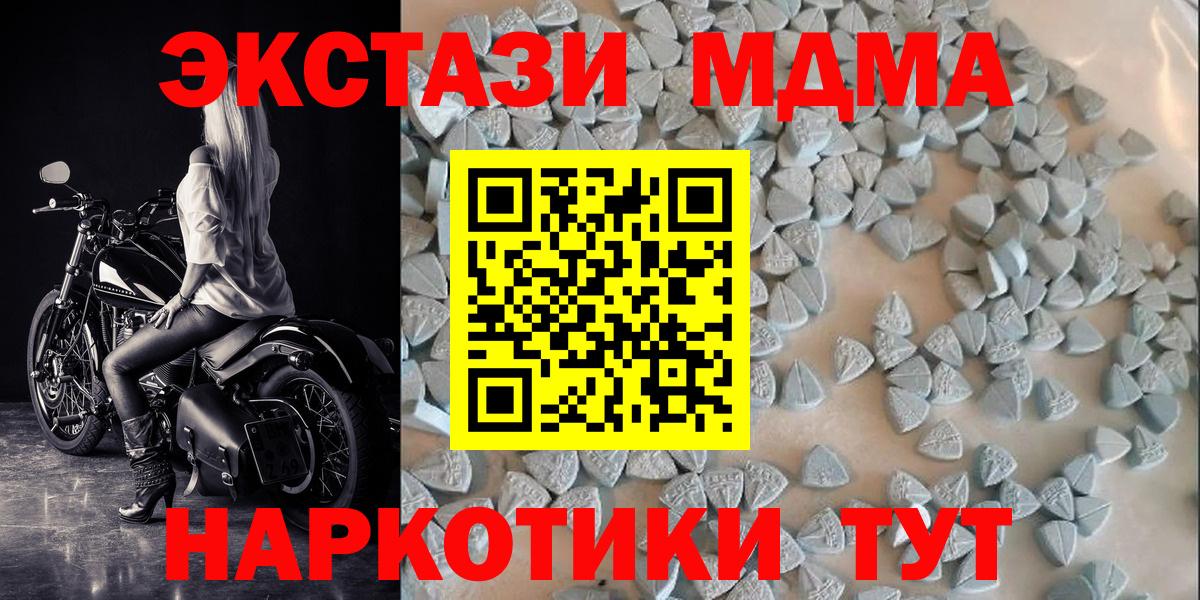 Ecstasy бентли  Вход с VPN  ЭКСТАЗИ  Дубна  Экстази 280 MDMA 