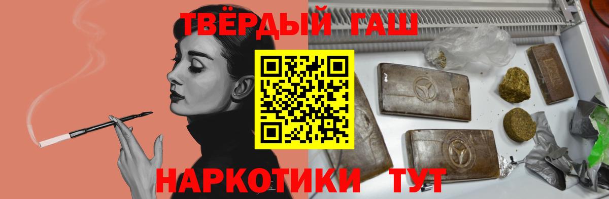 Гашиш гарик  ГАШ  Вход с VPN  Дубна  Гашиш убойный 
