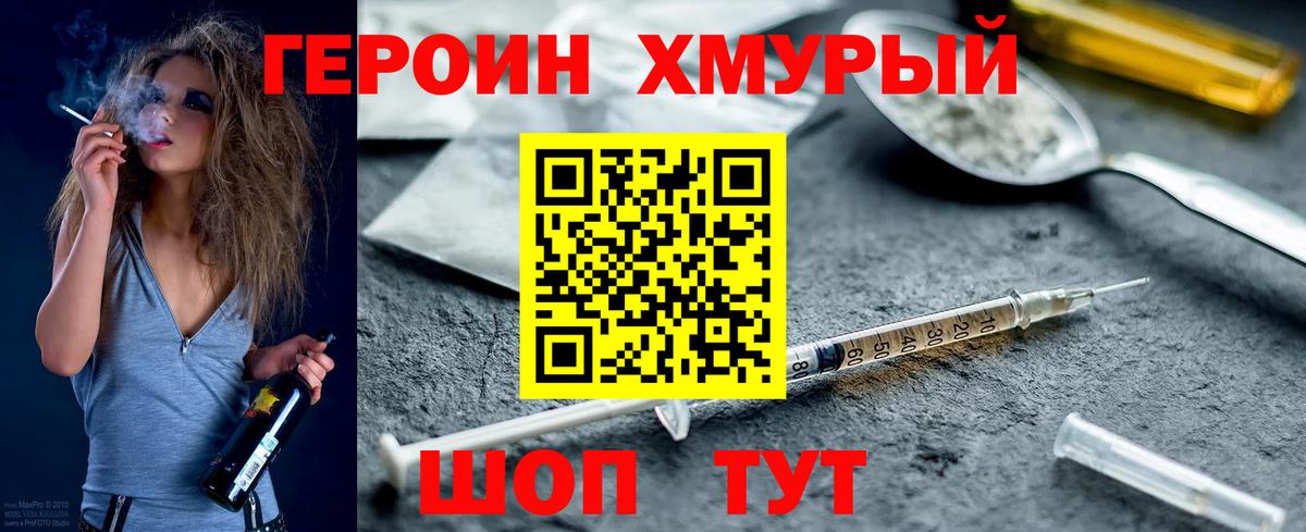 ГЕРОИН  Вход с VPN  Дубна  ГЕРОИН Афган 