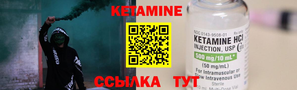 Дубна  КЕТАМИН ketamine  Вход с VPN  Кетамин VHQ 