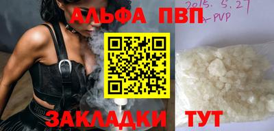 ALPHA-PVP Новоалтайск