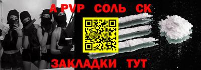 ALPHA-PVP Новоалтайск