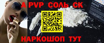 ALPHA-PVP Новоалтайск
