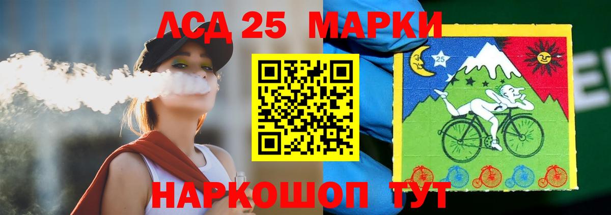LSD-25 экстази кислота Дубна