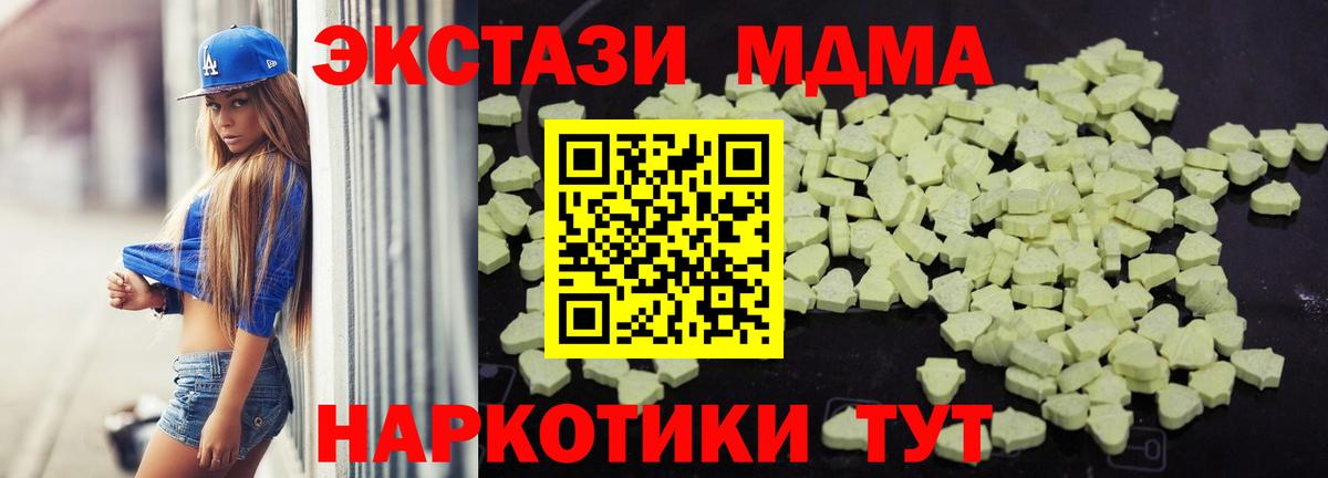 ГАШИШ  MDMA  Конопля  Дубна  Кокаин  Как найти закладки?  Вход с VPN  Мефедрон  