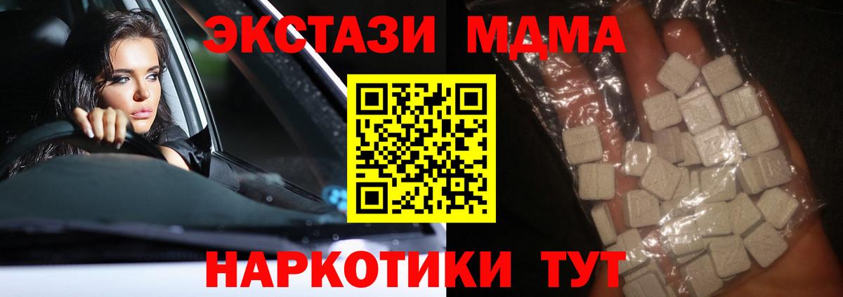 Дубна  MDMA молли  Вход с VPN 