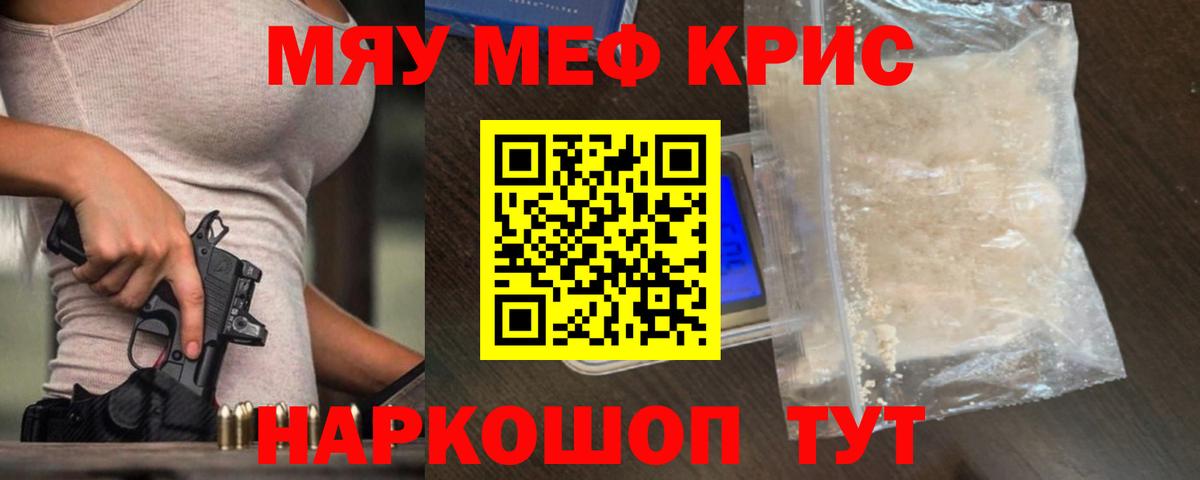 Дубна  МЯУ-МЯУ  Вход с VPN  Меф mephedrone 