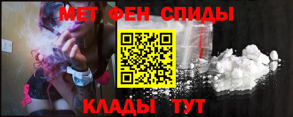 МЕТАМФЕТАМИН Декстрометамфетамин 99.9%  Вход с VPN  МЕТАМФЕТАМИН Декстрометамфетамин 99.9%  МЕТАМФЕТАМИН  Дубна 