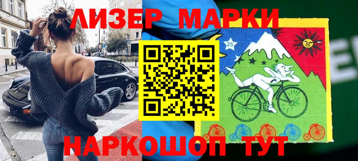Марки NBOMe 1,8мг  Марки 25I-NBOMe  Дубна  Вход с VPN 