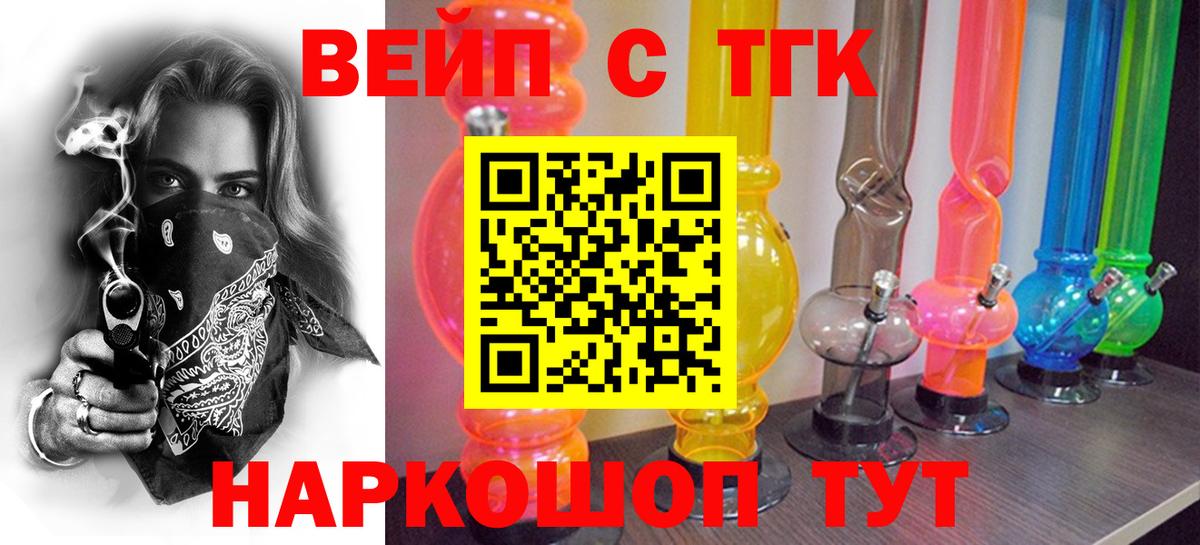 Дистиллят ТГК гашишное масло Дубна